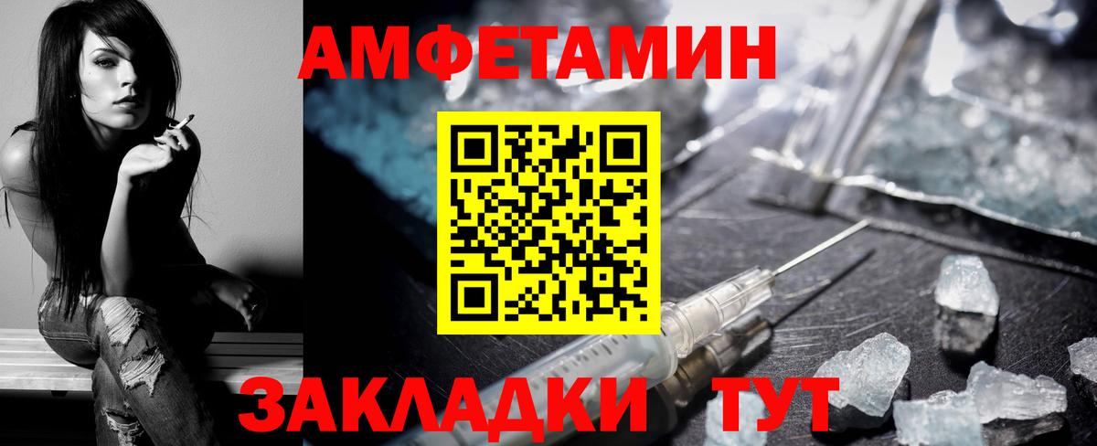 Белебей  Амфетамин Premium  АМФ  Вход с VPN 