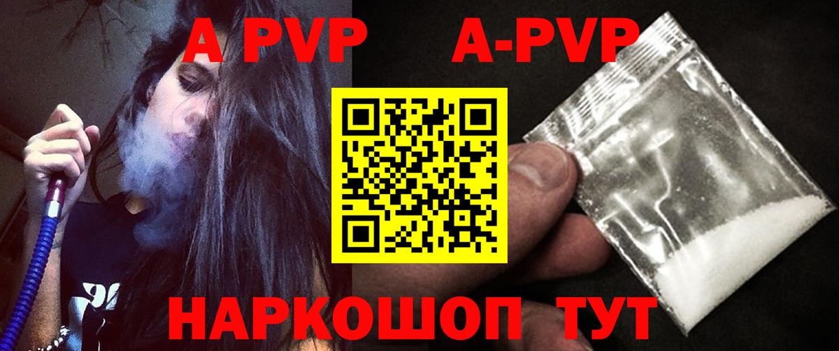 Белебей  A PVP СК  A-PVP  Вход с VPN 