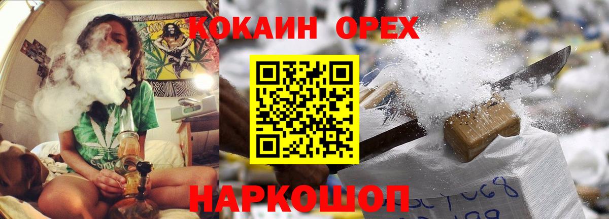 ЭКСТАЗИ  Вход с VPN  Белебей  A-PVP СК кристаллы  Мефедрон   COCAIN  МЕФ  ГАШ 