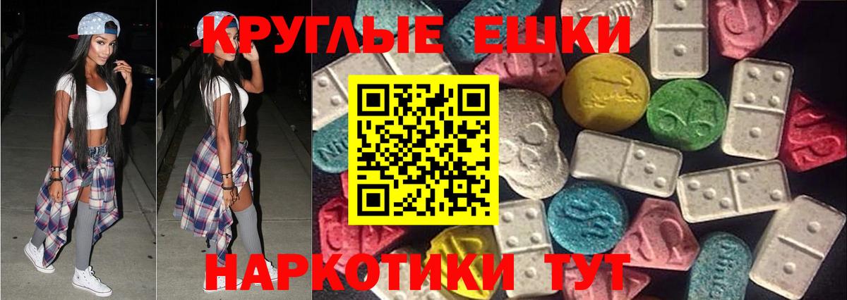 Белебей  Ecstasy  ЭКСТАЗИ диски  Вход с VPN  Ecstasy DUBAI 
