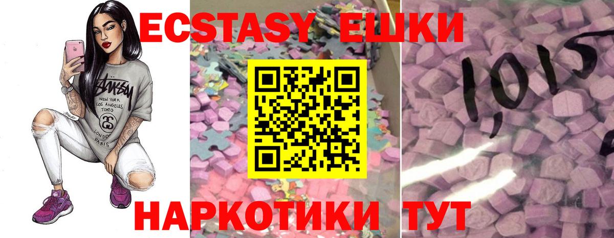 ЭКСТАЗИ 300 mg Белебей