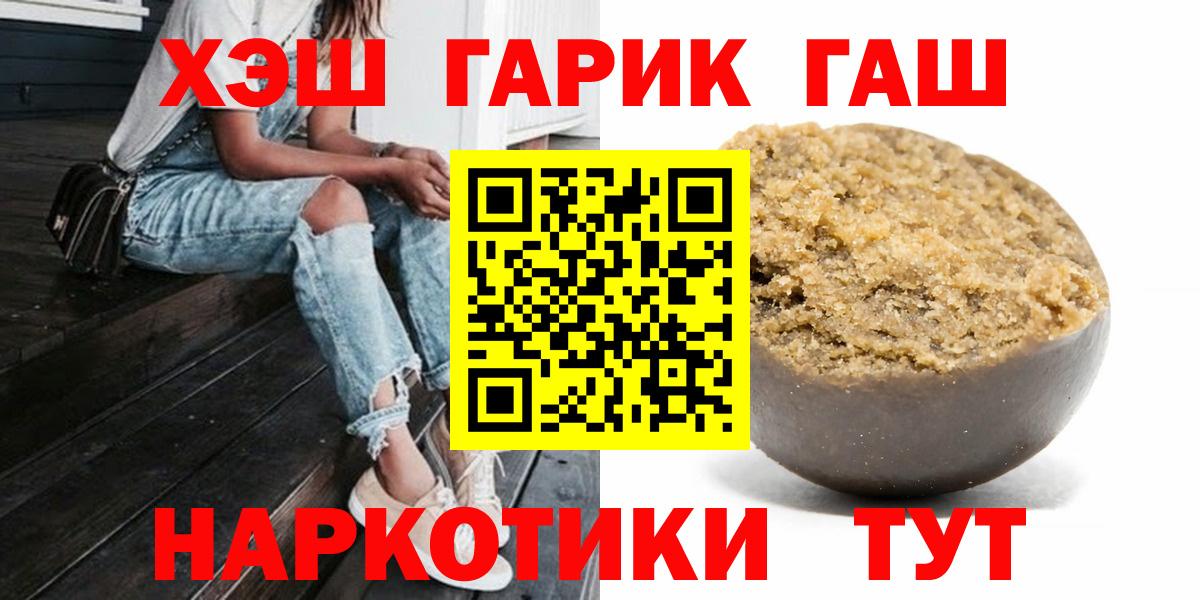 Белебей  ГАШИШ VHQ  ГАШ  Вход с VPN  ГАШ хэш 
