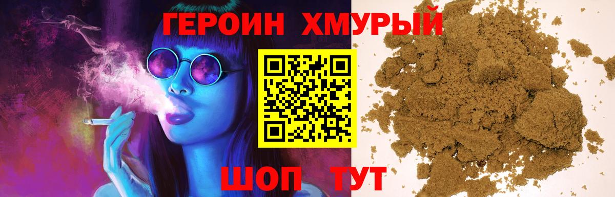Белебей  Героин  Вход с VPN  Героин Афган 