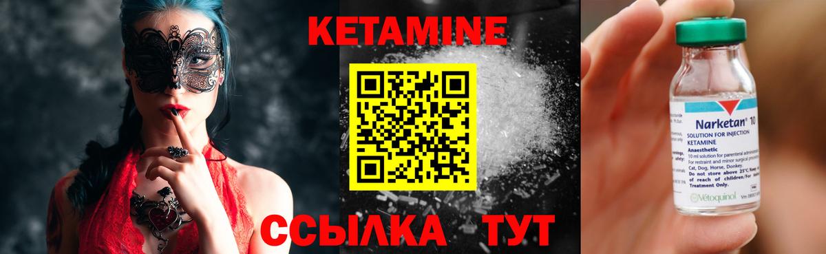 Кетамин ketamine  Вход с VPN  Белебей 