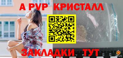 альфа пвп Волжский