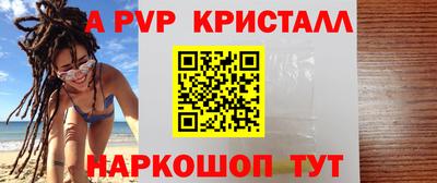 альфа пвп Волжский