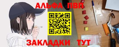 синтетический гашиш Волжск