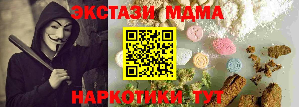 Белебей  MDMA VHQ  Вход с VPN  МДМА  MDMA crystal 