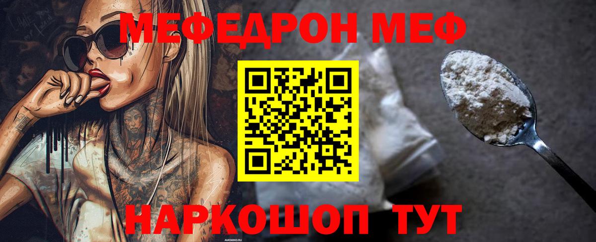 Мефедрон  Белебей