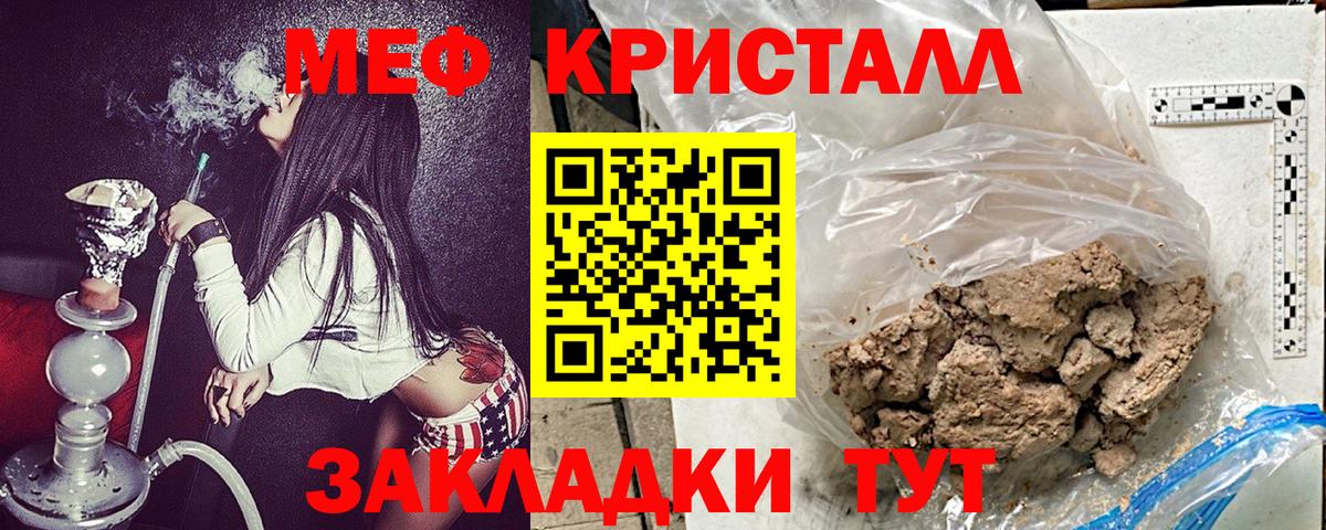 купить закладку  Меф  Вход с VPN  MEGA рабочий сайт  Белебей  Мефедрон мука 