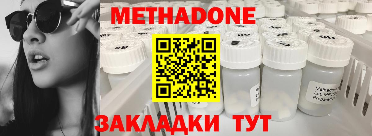 Метадон белоснежный  Вход с VPN  МЕТАДОН белоснежный  Белебей 