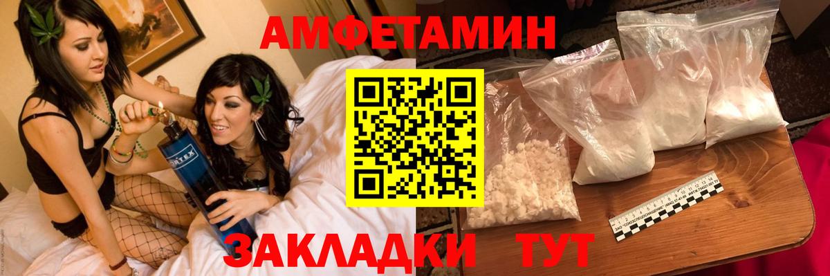 Метамфетамин витя Белебей