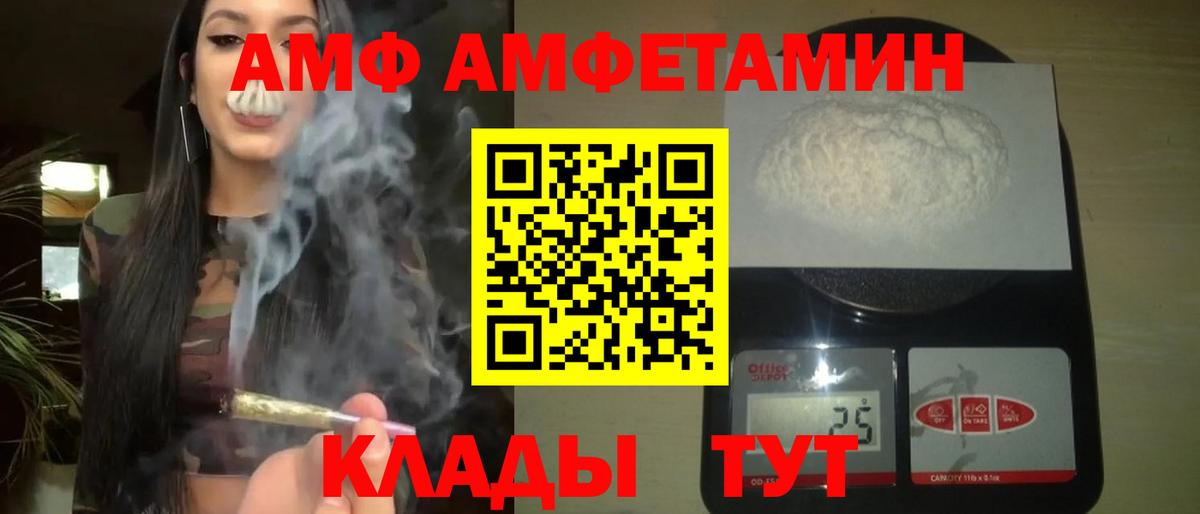 Метамфетамин пудра  Вход с VPN  Белебей 