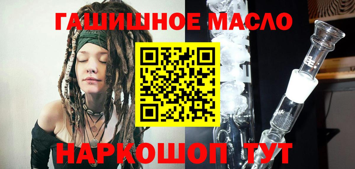 ТГК THC oil  Вход с VPN  Белебей 
